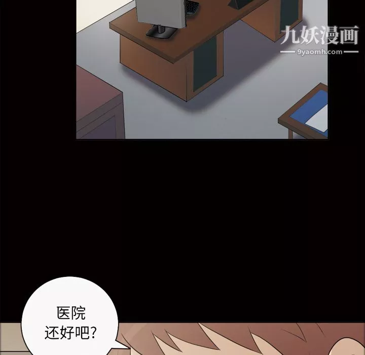 她的心聲第24話