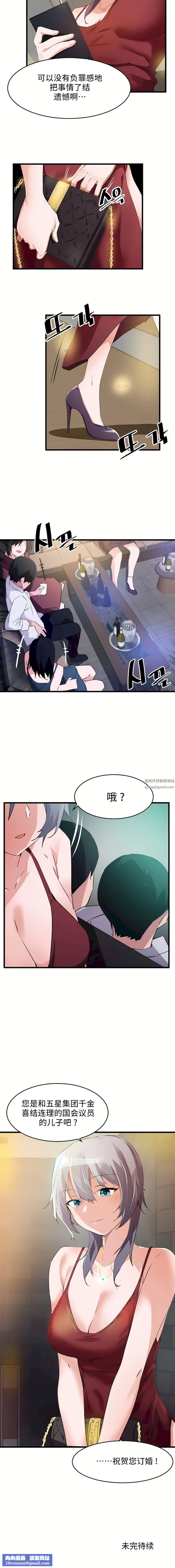 狩猎白富美第二季68话