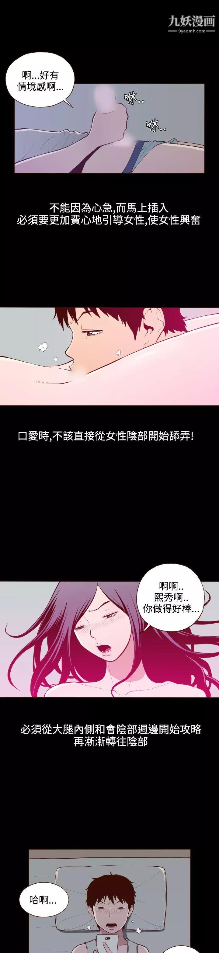 無法隱藏第21話