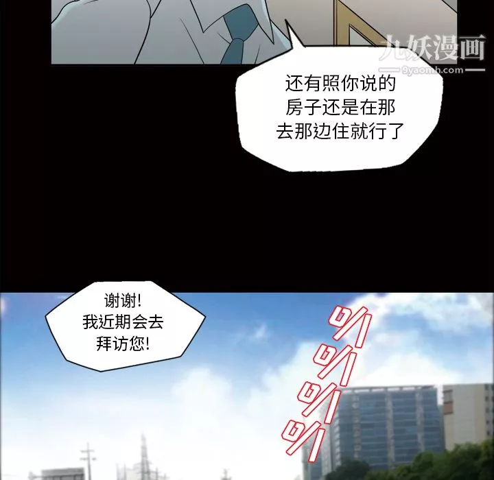 她的心声-第24话 - 图片 25
