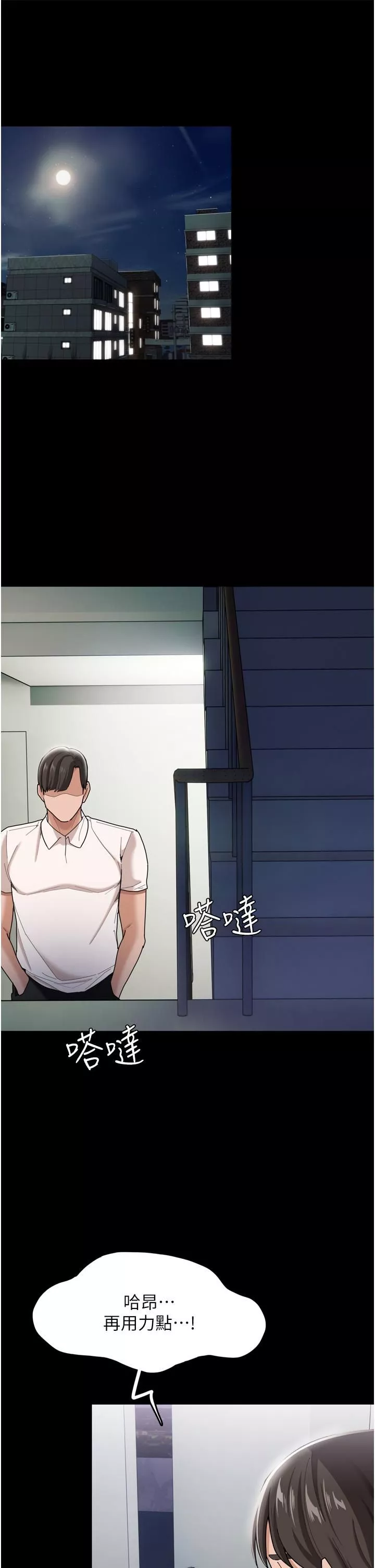 痴漢成癮第3話-瞞著女友秘密偷情