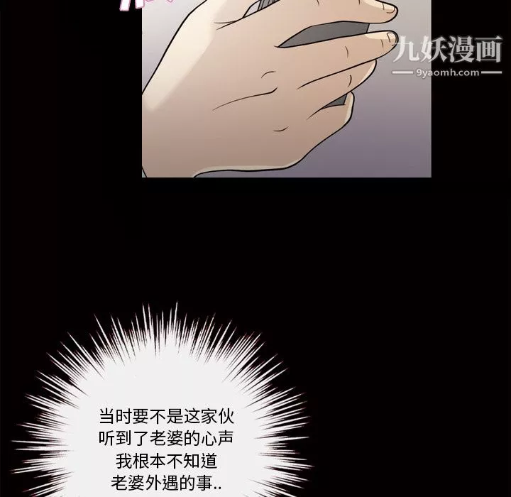 她的心声-第24话 - 图片 27