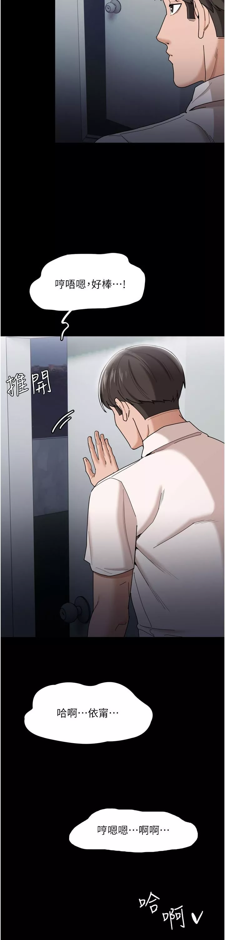 痴汉成瘾-第3话-瞒着女友秘密偷情 - 图片 37