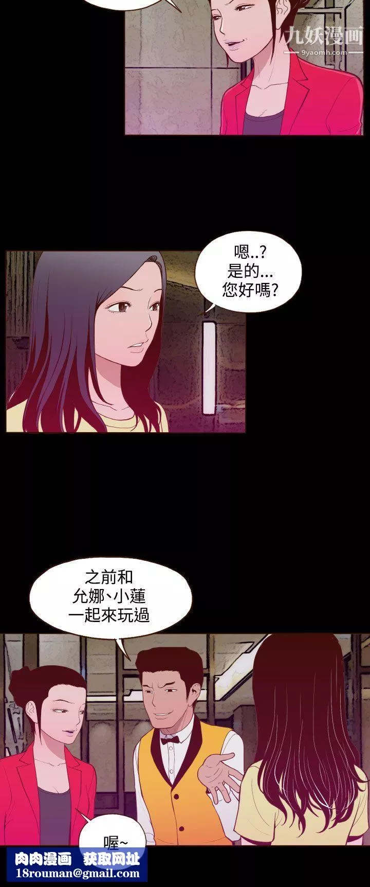 無法隱藏第21話