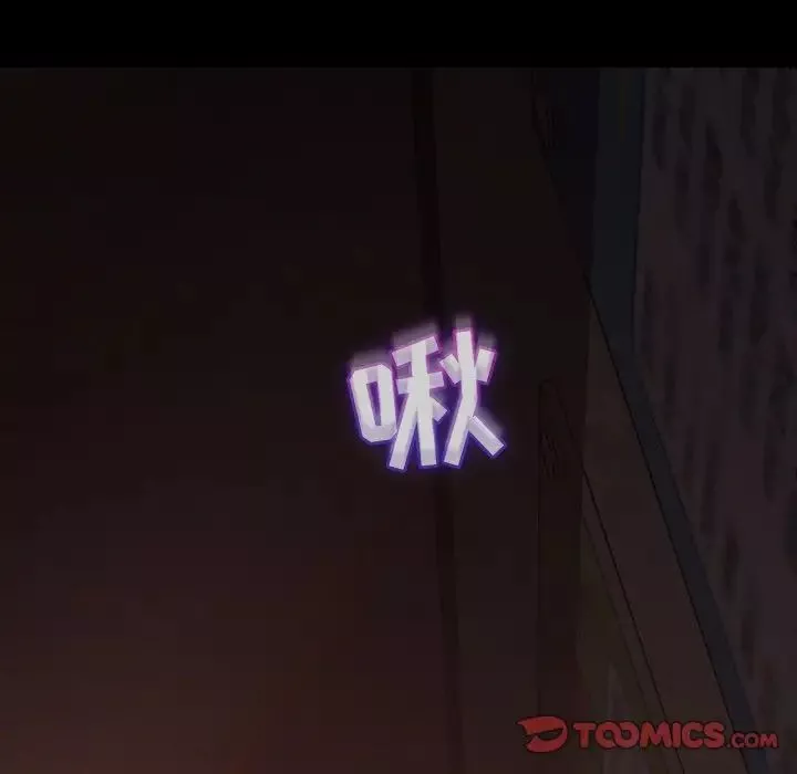 暴發戶老金第33話