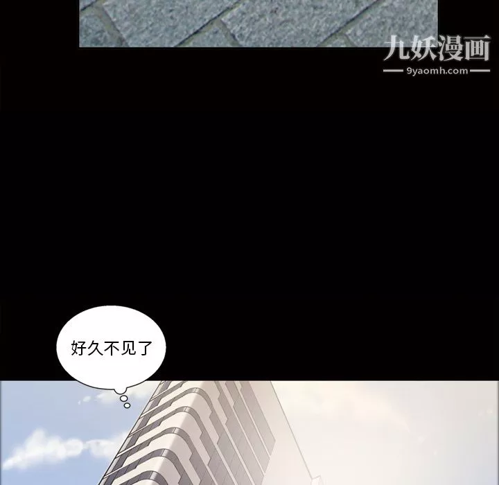 她的心聲第24話