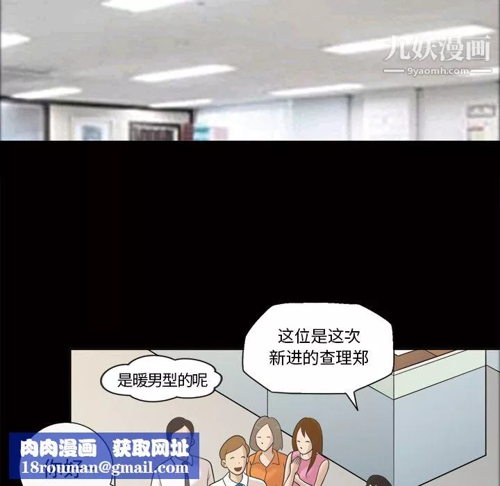 她的心聲第24話