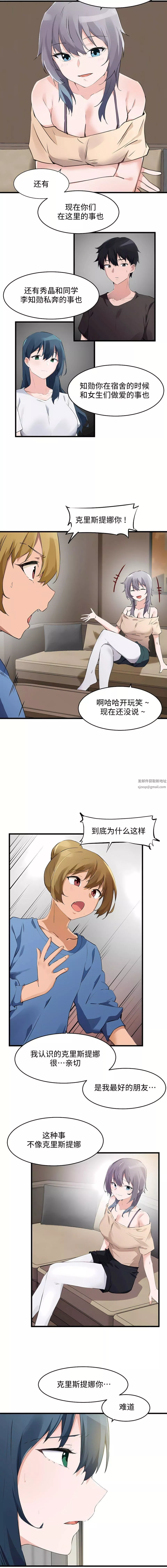 狩獵白富美第二季69話