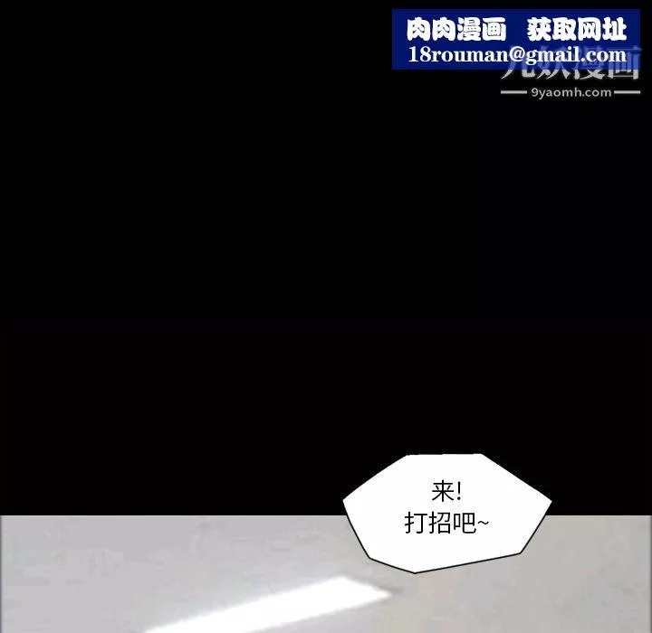 她的心聲第24話