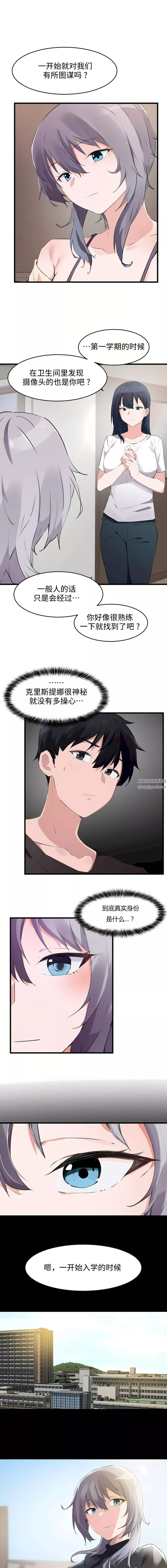 狩獵白富美第二季69話