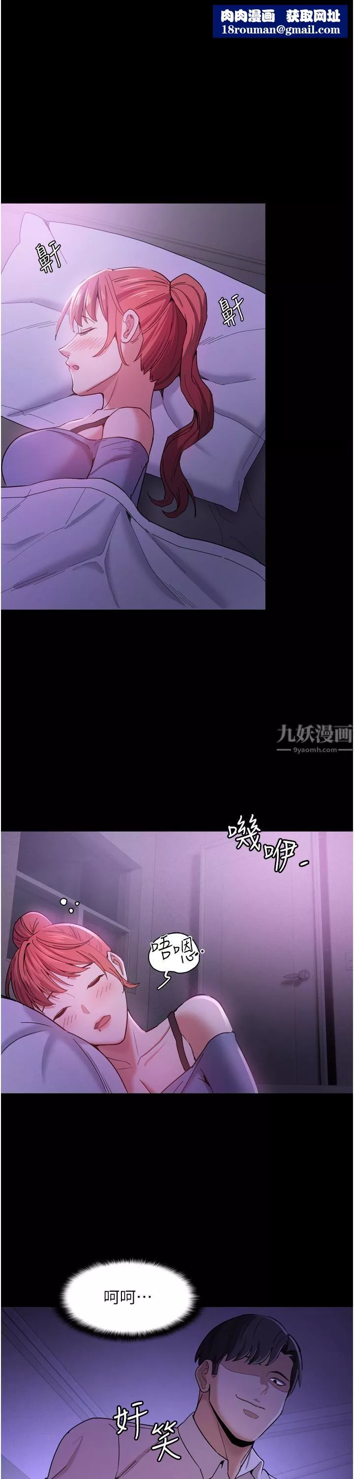 痴汉成瘾-第4话-高潮连连的舒服手感 - 图片 1