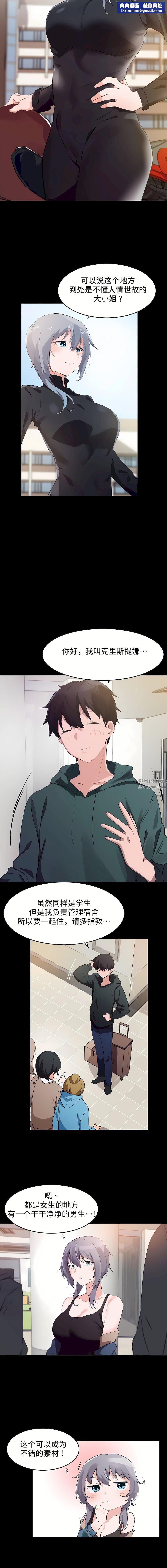 狩猎白富美第二季69话