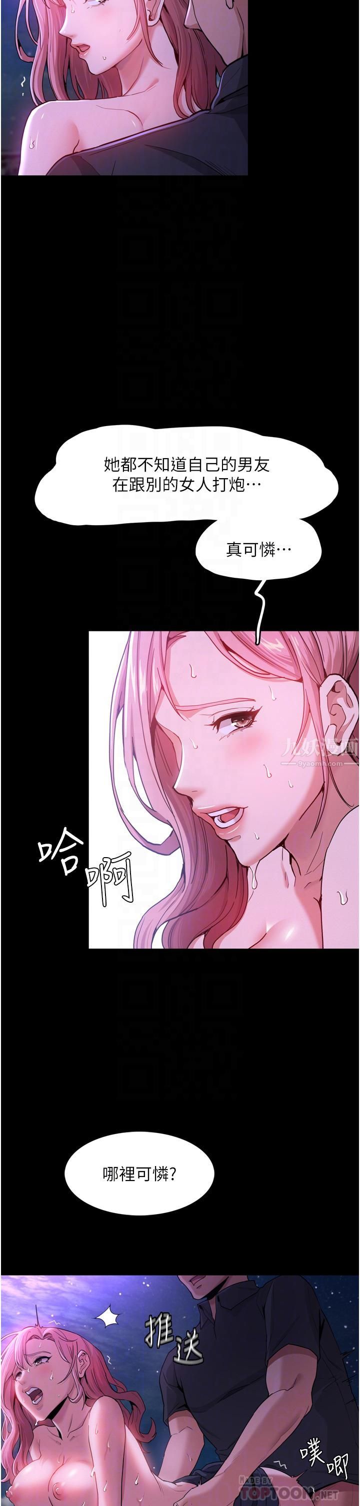 痴漢成癮第4話-高潮連連的舒服手感