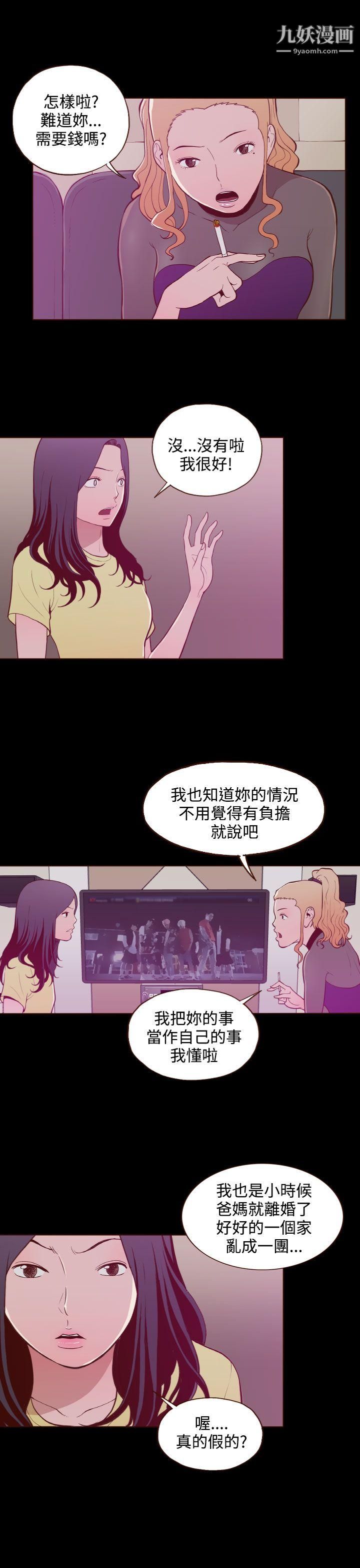 无法隐藏第21话