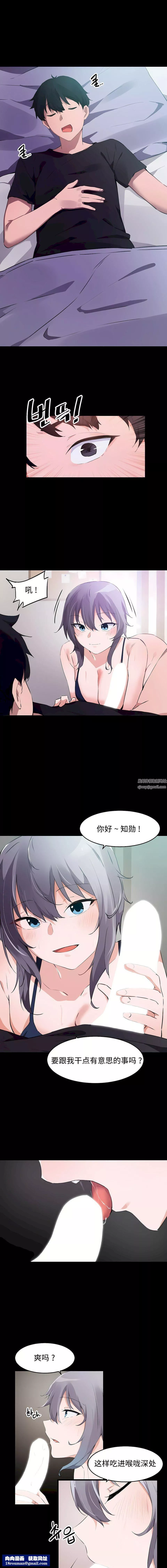 狩獵白富美第二季69話