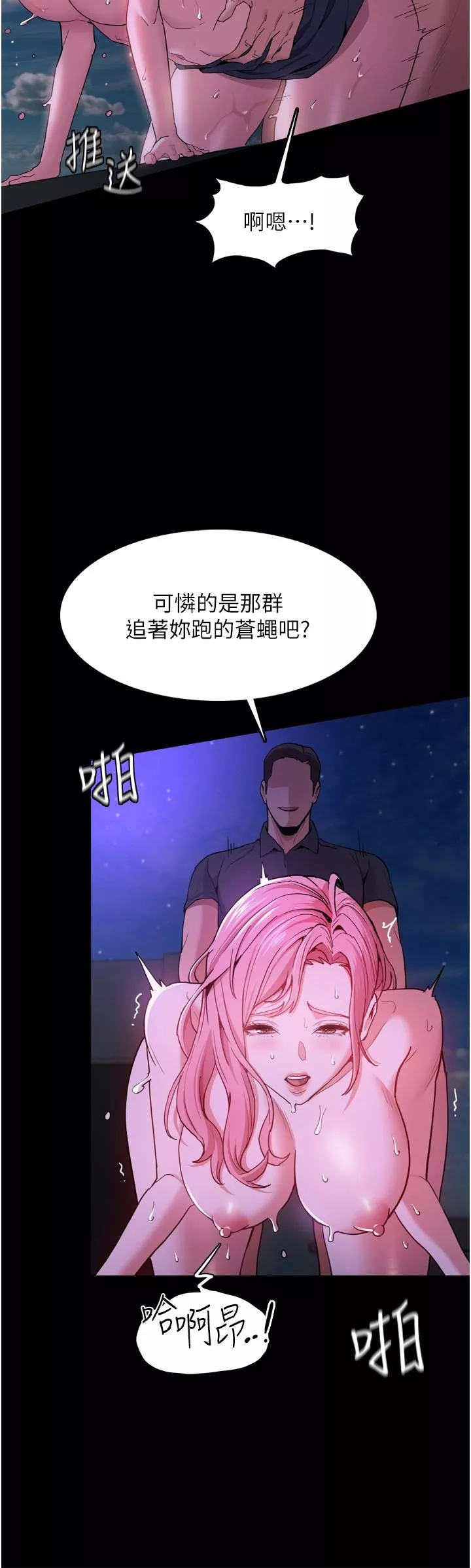 痴漢成癮第4話-高潮連連的舒服手感