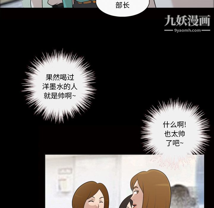 她的心声第24话
