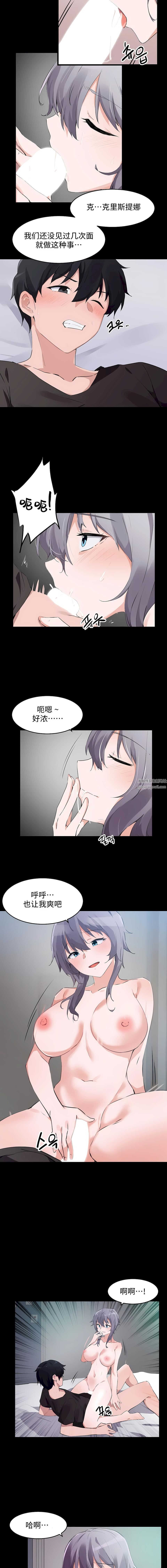 狩猎白富美第二季69话