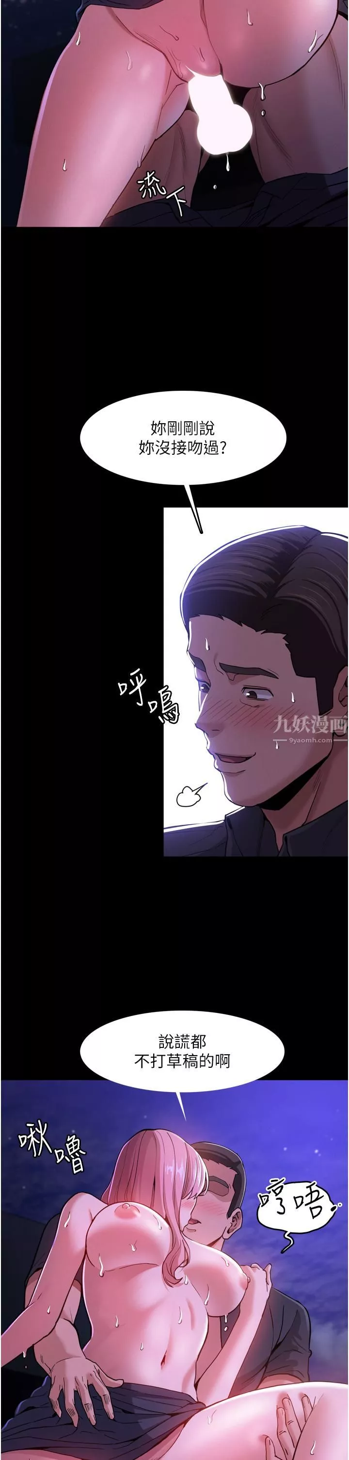 痴汉成瘾-第4话-高潮连连的舒服手感 - 图片 7
