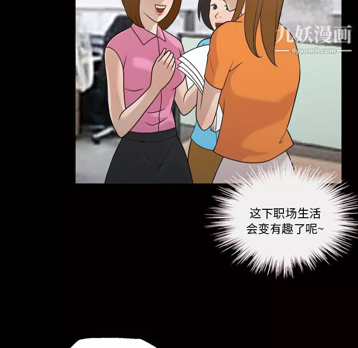 她的心声-第24话 - 图片 43