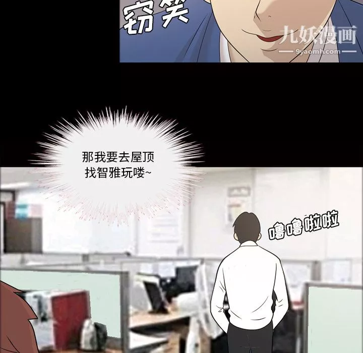 她的心聲第24話