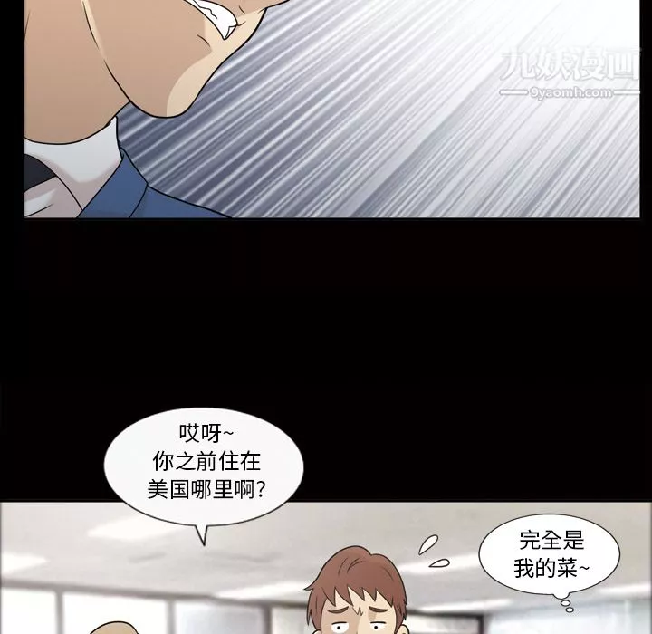 她的心聲第24話