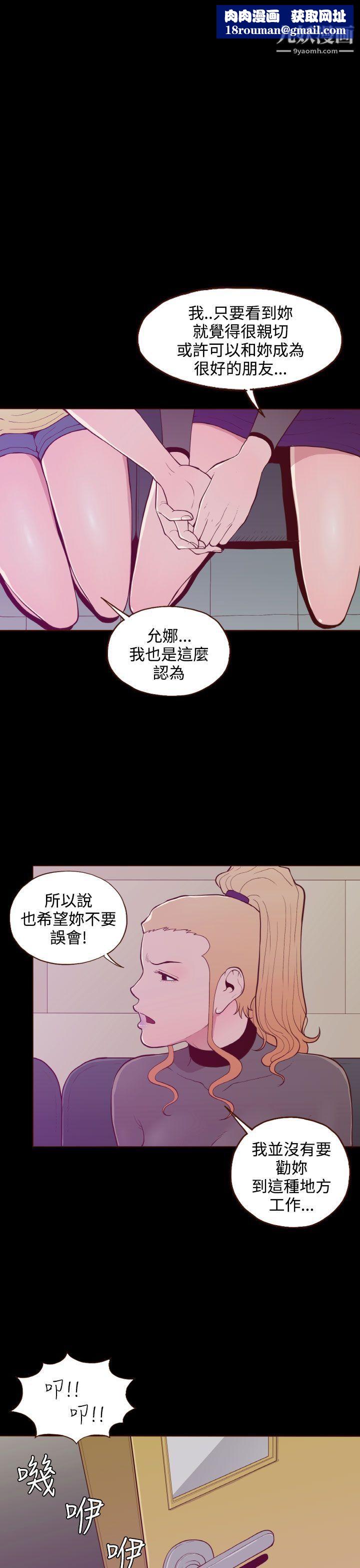 无法隐藏第22话