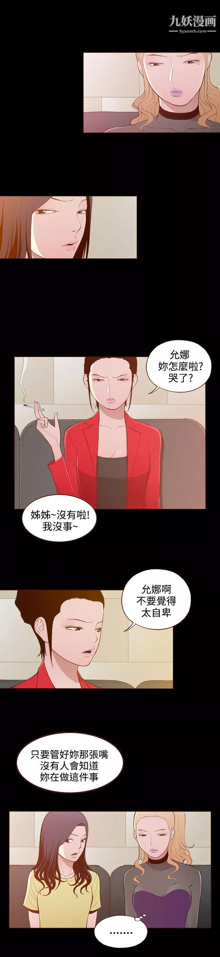 無法隱藏第22話
