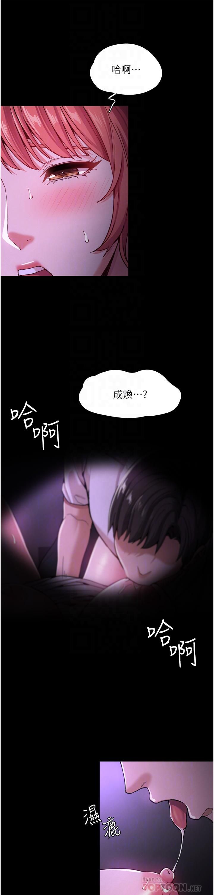 痴漢成癮第4話-高潮連連的舒服手感