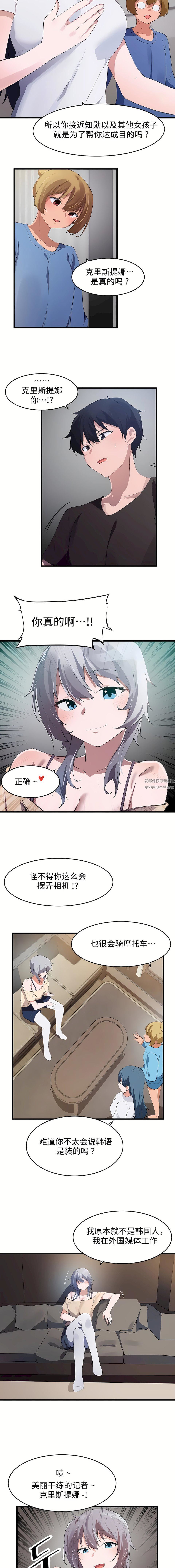 狩獵白富美第二季70話