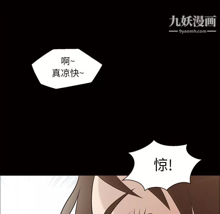她的心聲第24話
