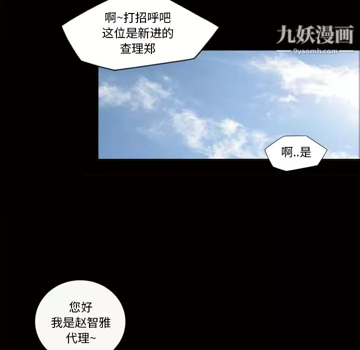 她的心声-第24话 - 图片 61