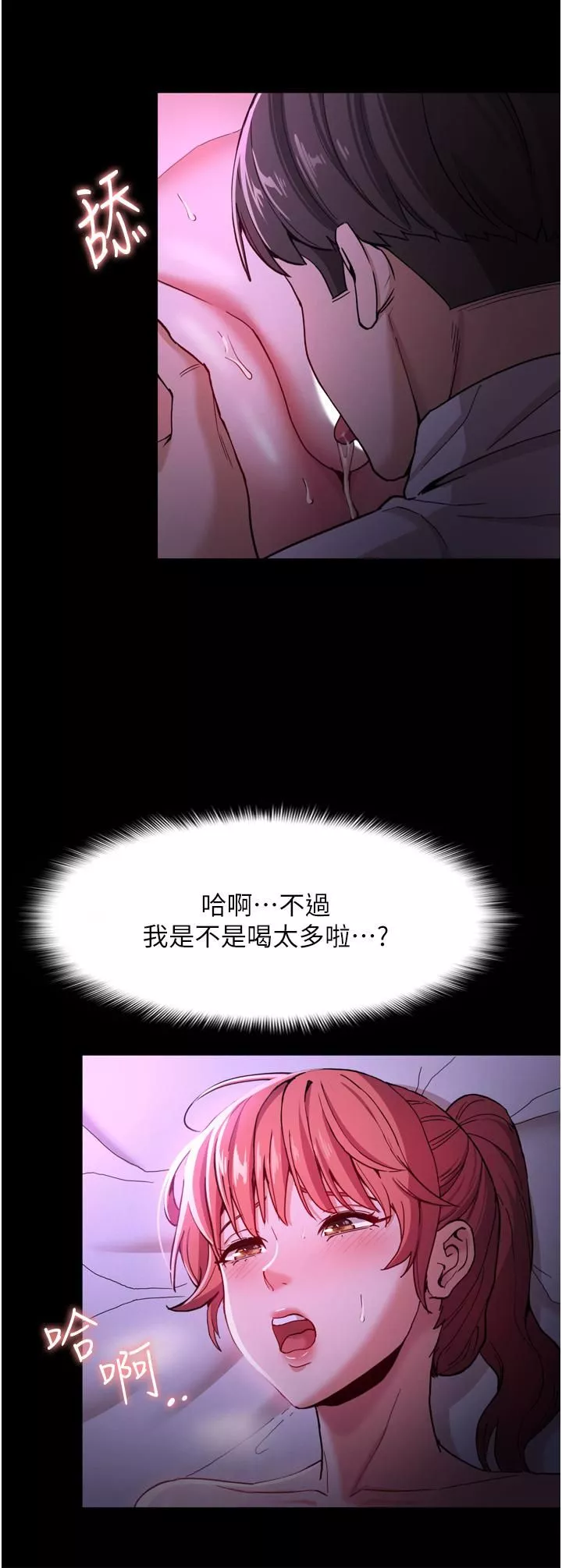 痴汉成瘾-第4话-高潮连连的舒服手感 - 图片 26