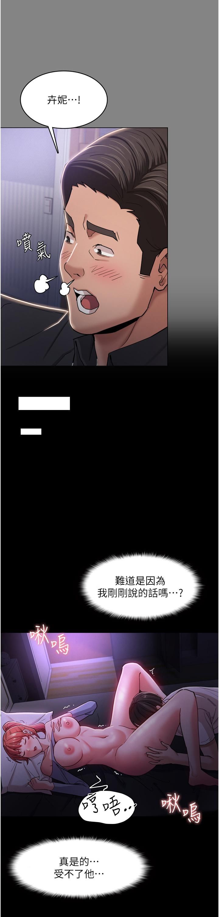 痴漢成癮第4話-高潮連連的舒服手感