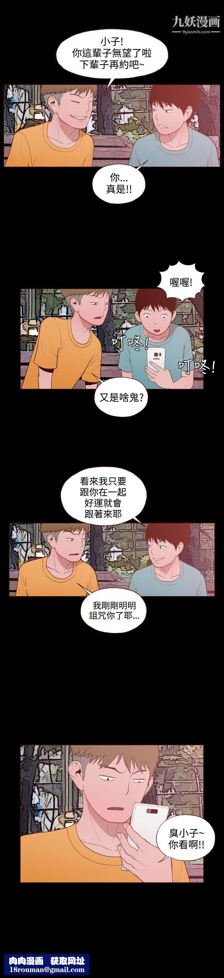 無法隱藏第22話