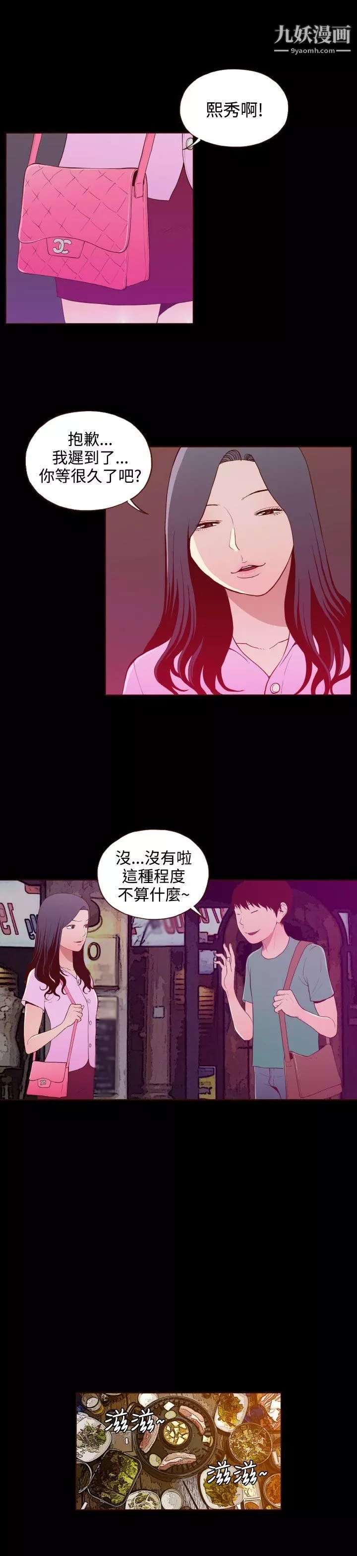 无法隐藏-第22话 - 图片 15