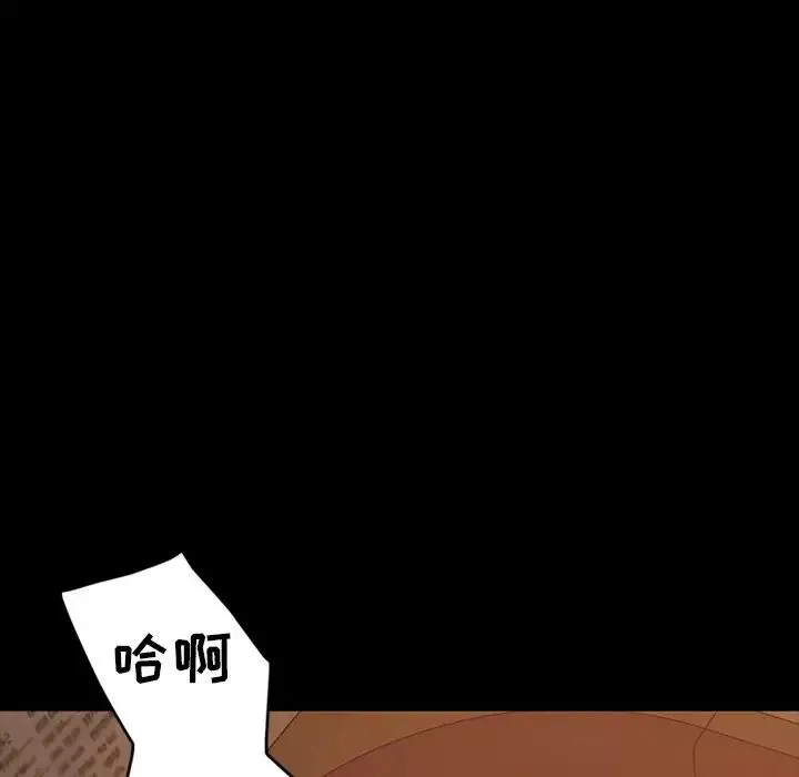 暴发户老金-第33话 - 图片 48