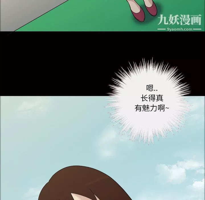 她的心声-第24话 - 图片 63
