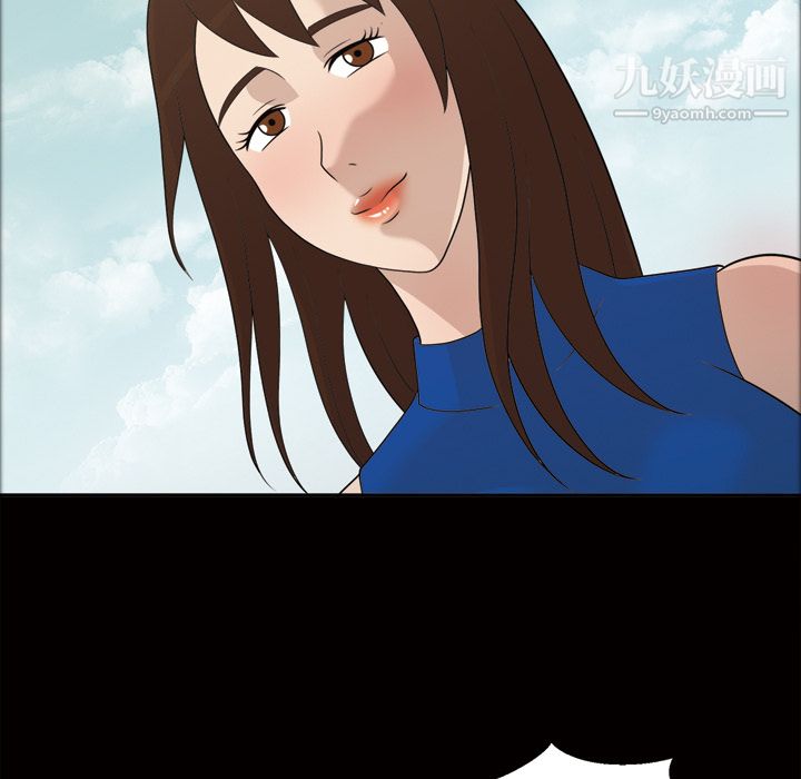 她的心声第24话