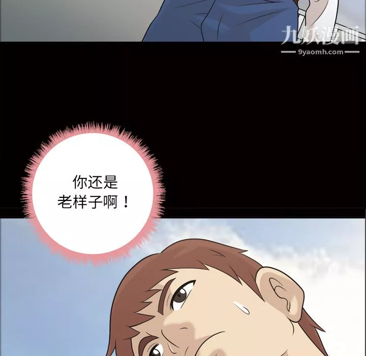 她的心聲第24話