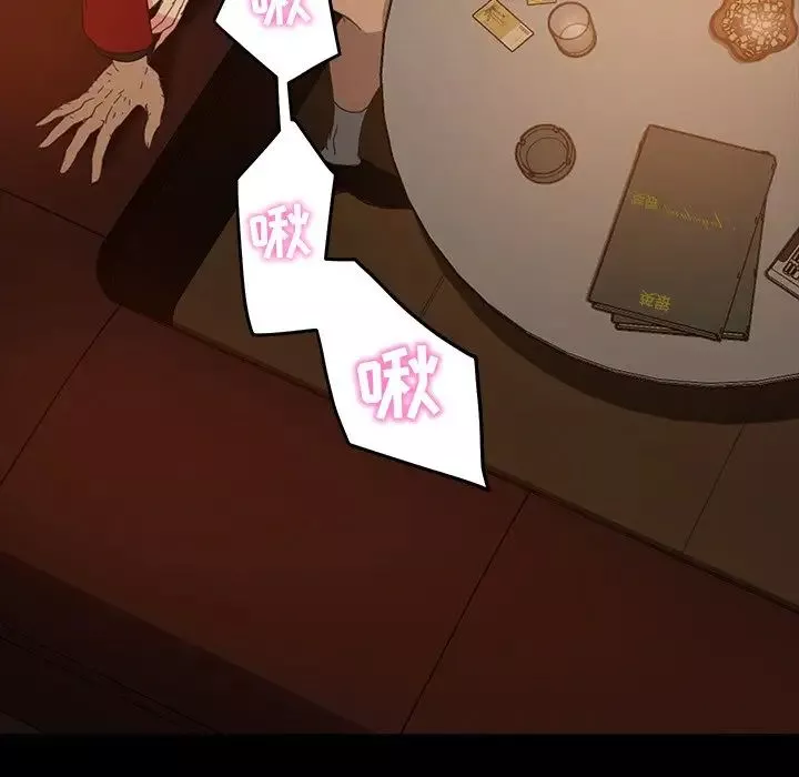 暴發戶老金第33話