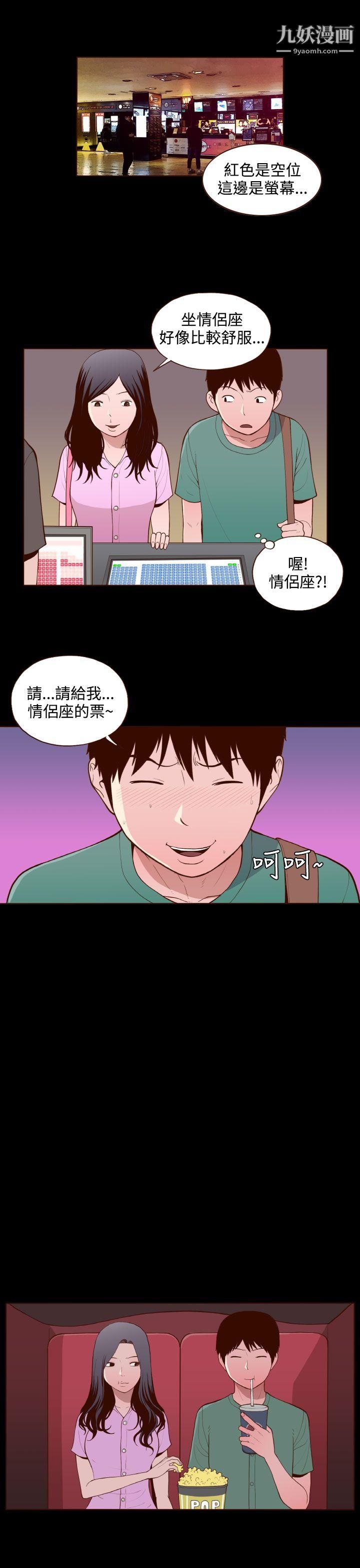 無法隱藏第22話