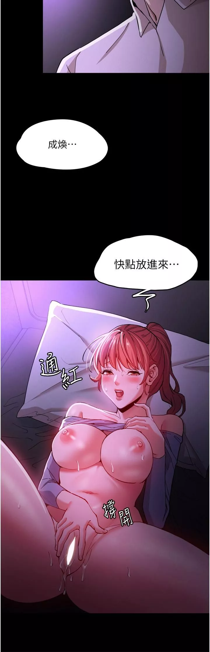 痴汉成瘾-第4话-高潮连连的舒服手感 - 图片 38