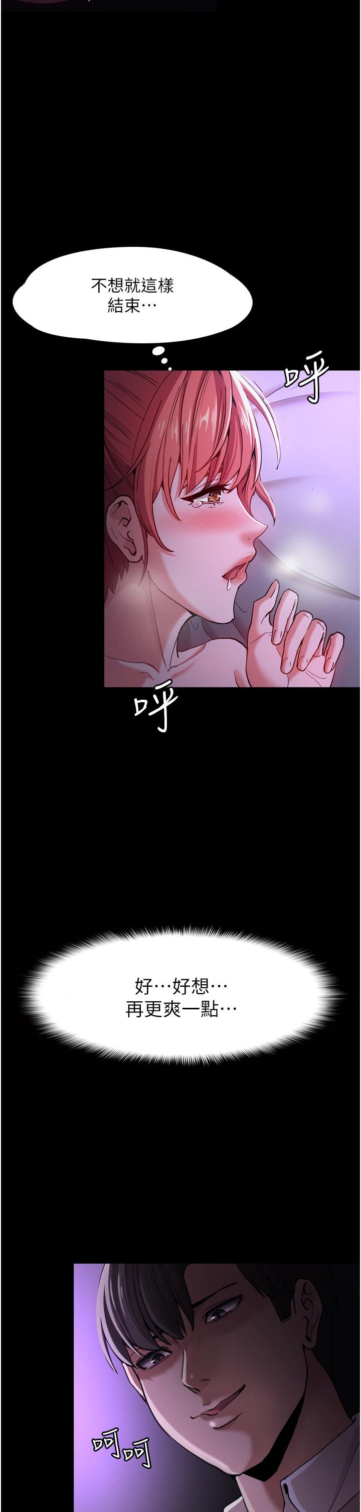 痴漢成癮第4話-高潮連連的舒服手感