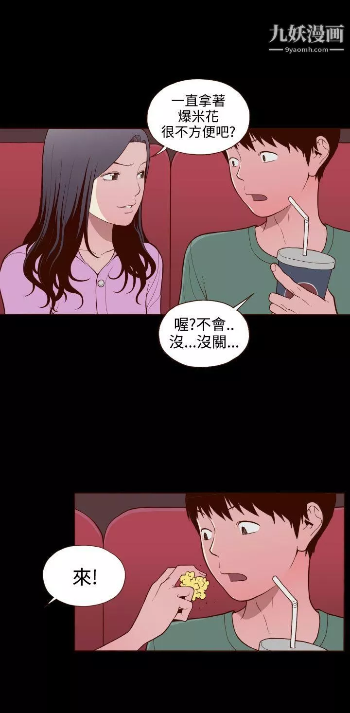 无法隐藏-第22话 - 图片 18