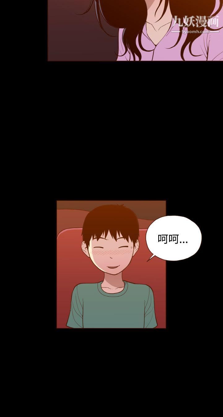 无法隐藏第22话