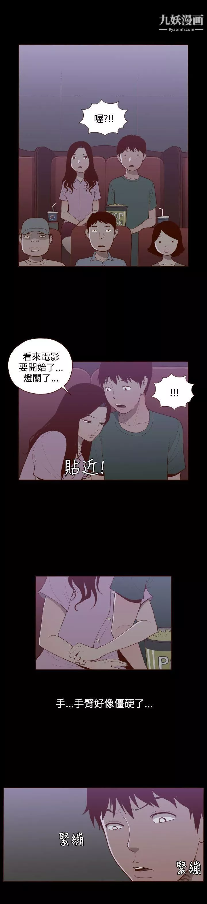 无法隐藏-第22话 - 图片 21