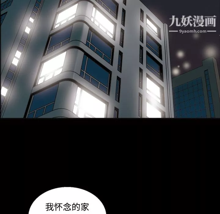 她的心聲第25話