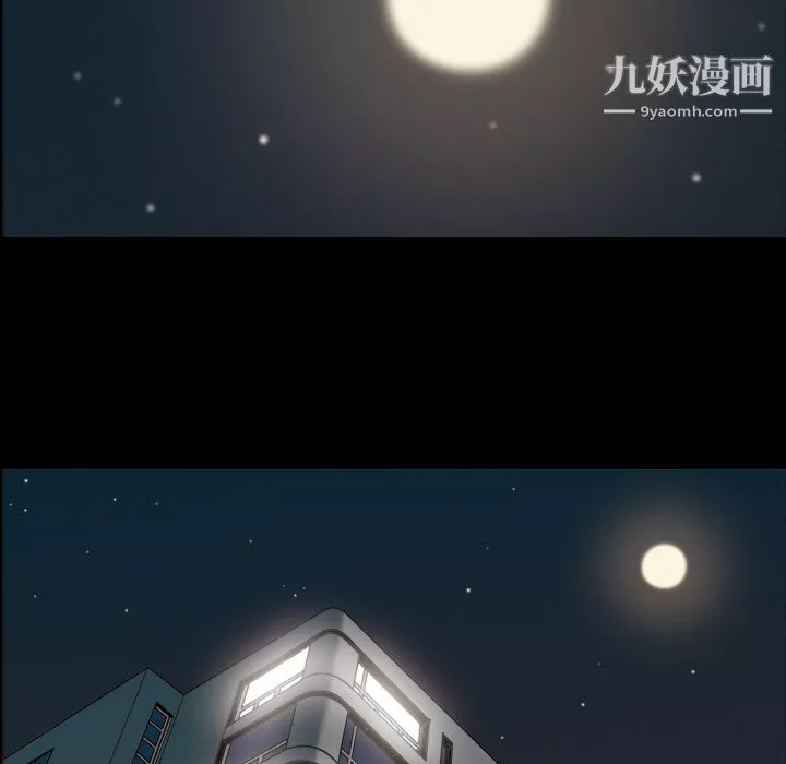 她的心声-第25话 - 图片 5