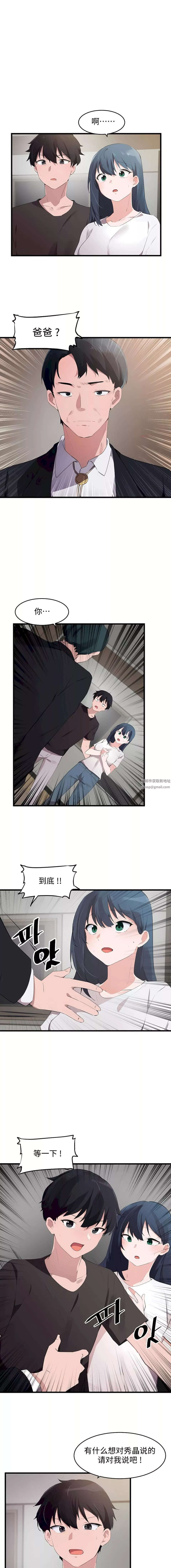 狩猎白富美-第二季71话 - 图片 2